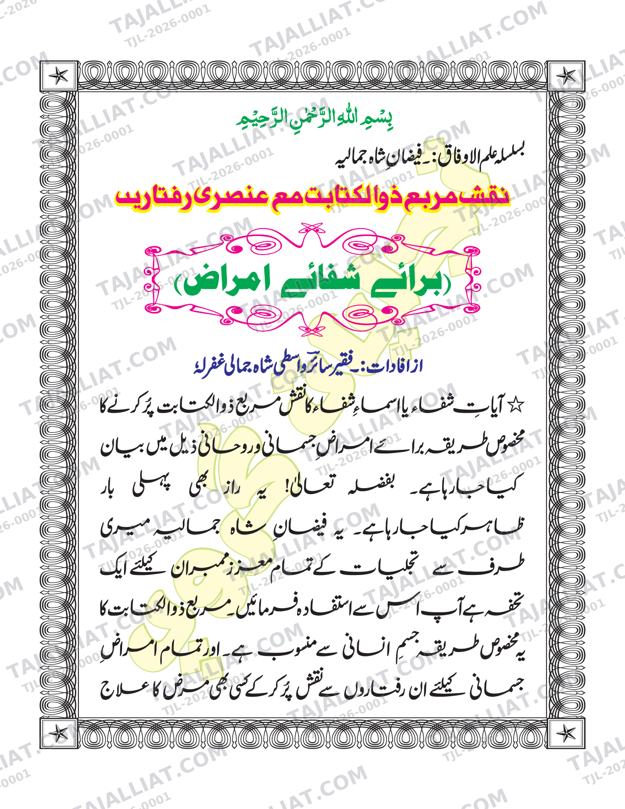 صفحہ 1