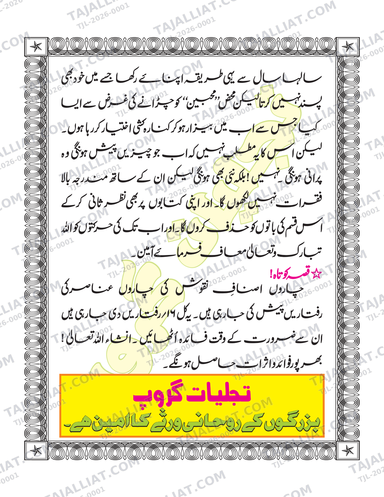 صفحہ 10