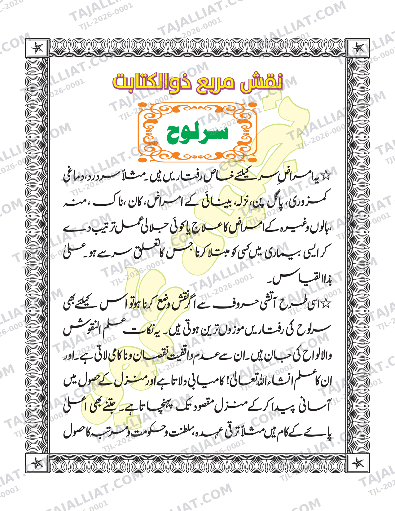 صفحہ 11