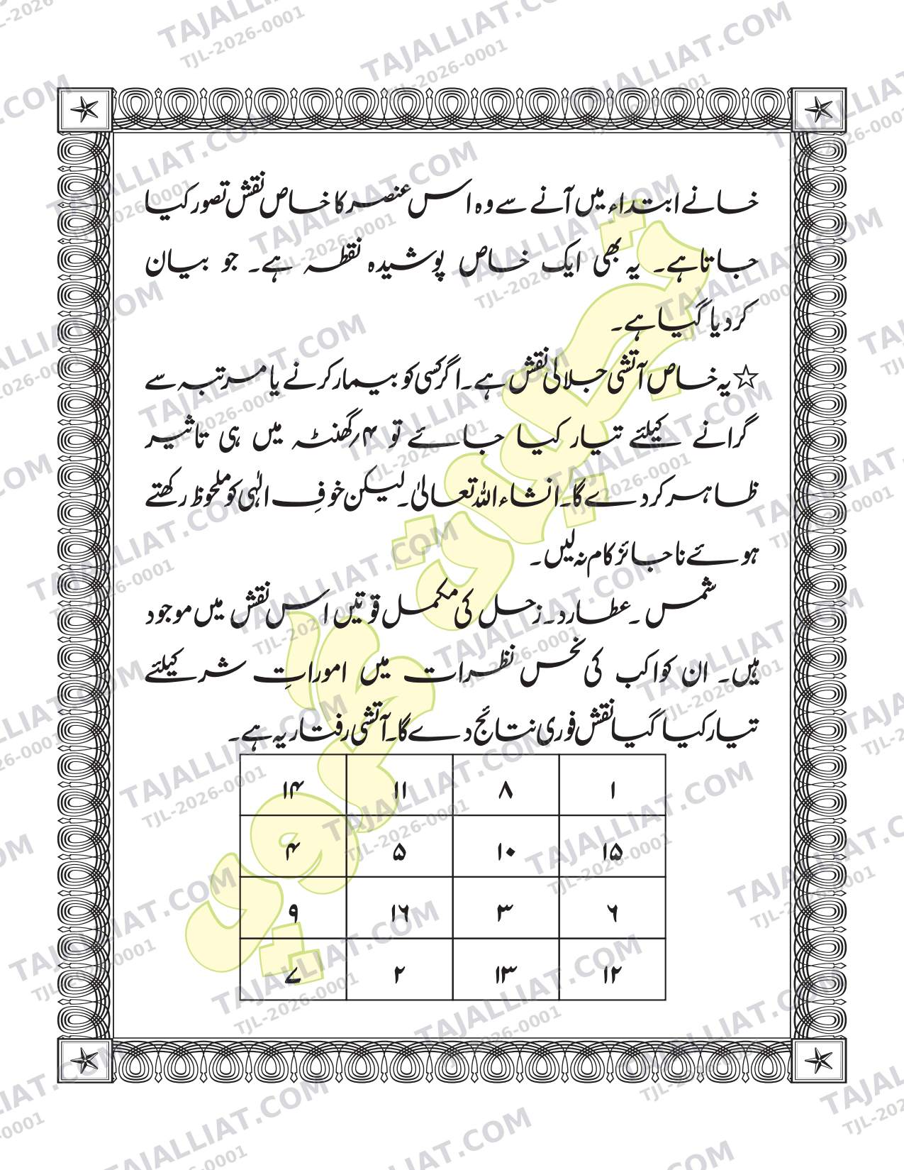 صفحہ 13