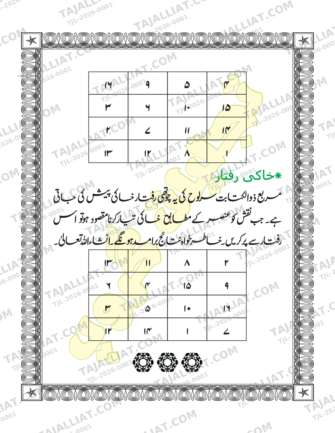 صفحہ 15