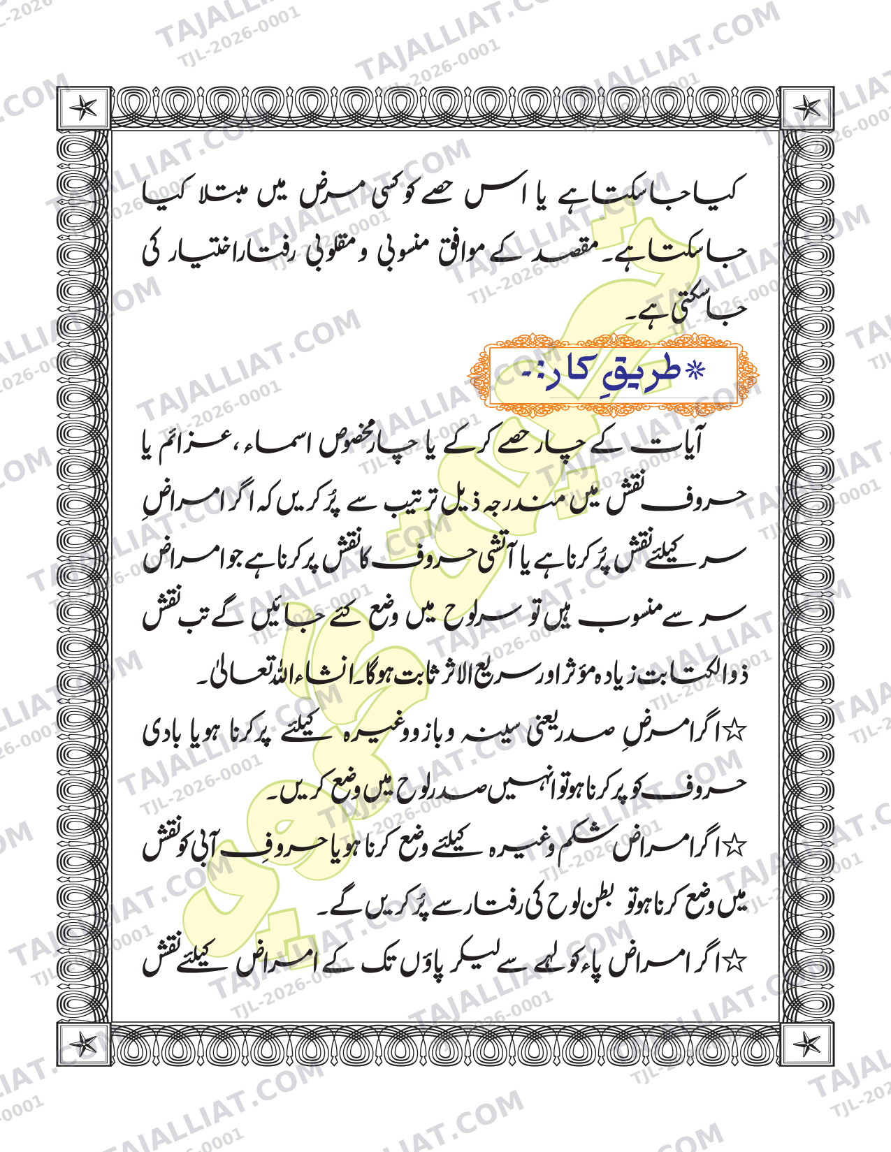 صفحہ 2