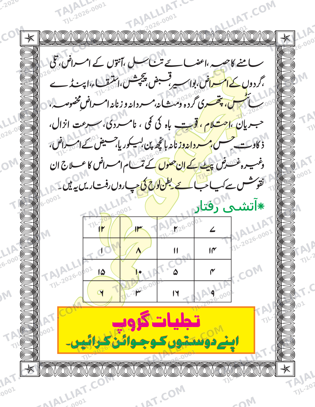 صفحہ 20