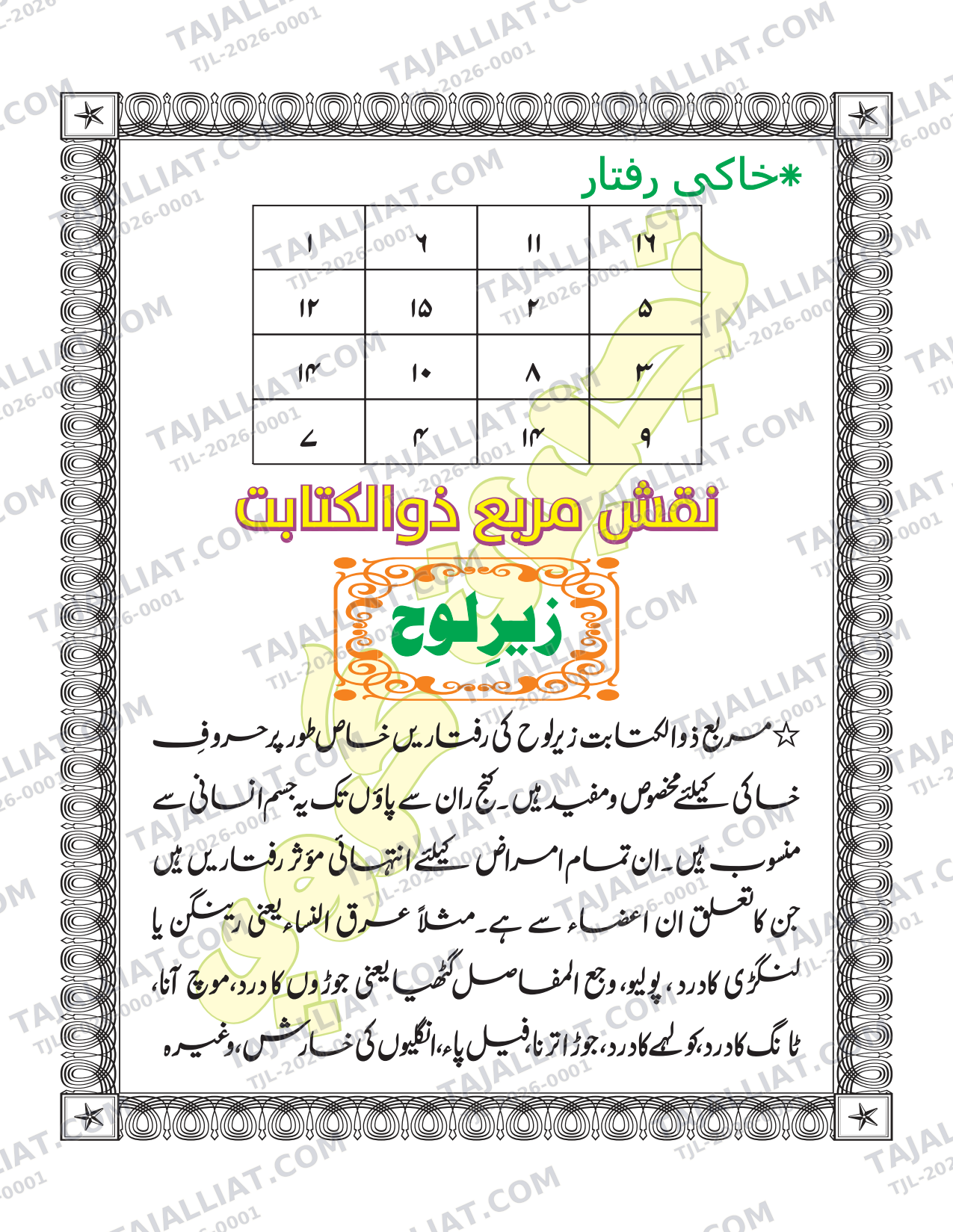 صفحہ 22