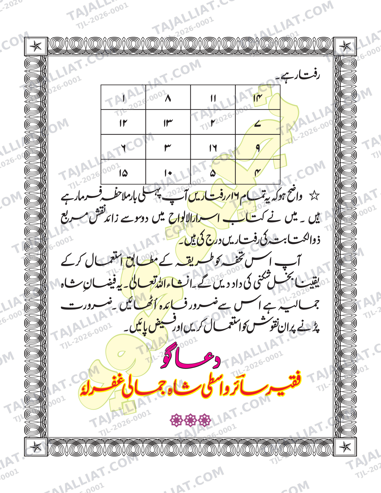 صفحہ 25