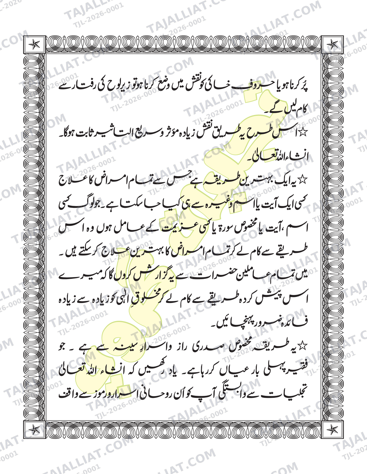 صفحہ 3