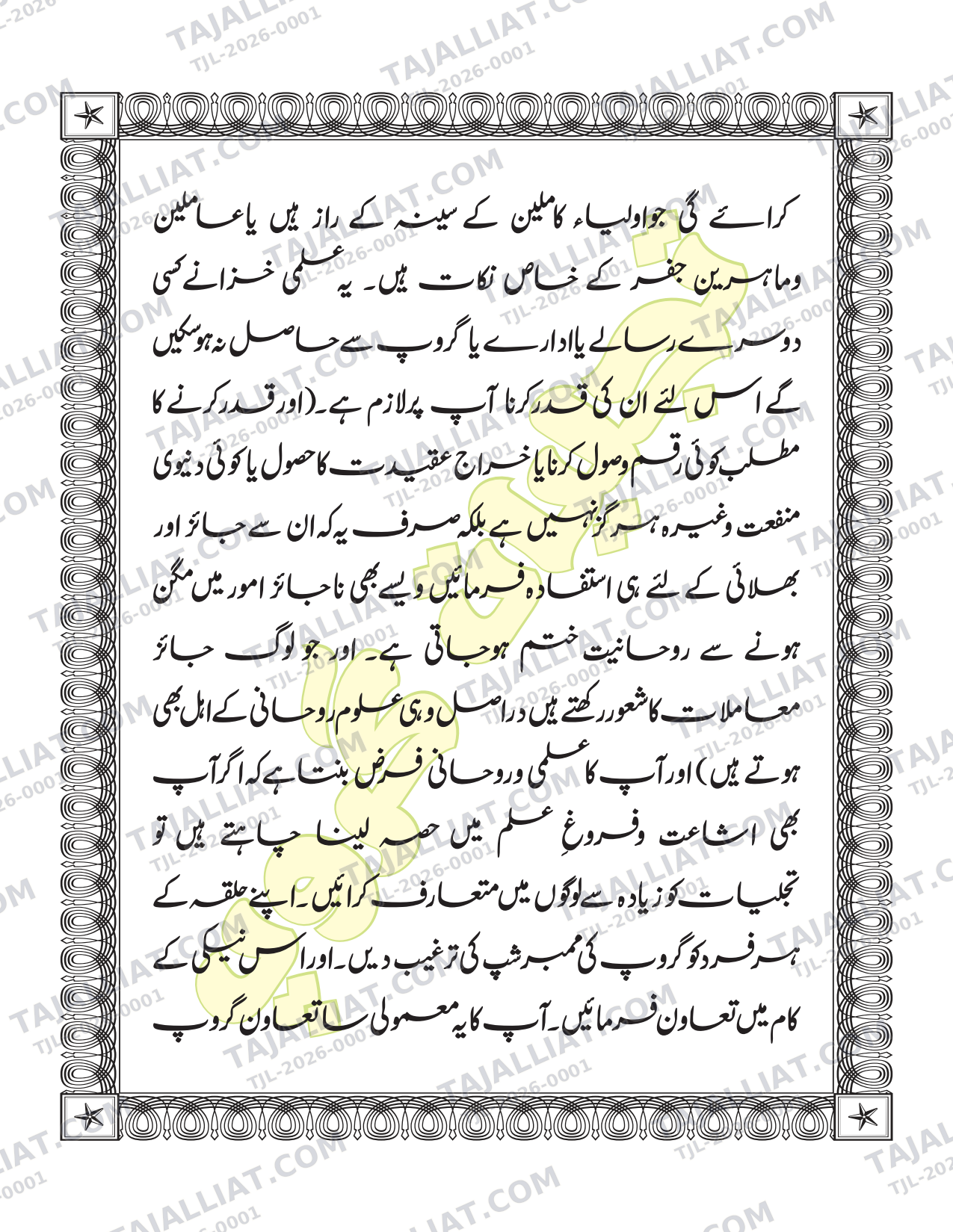صفحہ 4