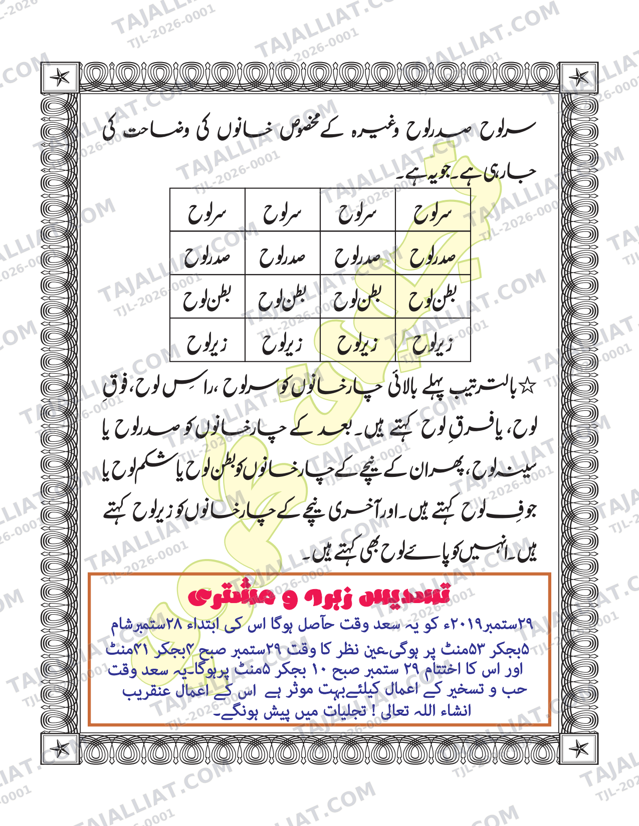 صفحہ 6