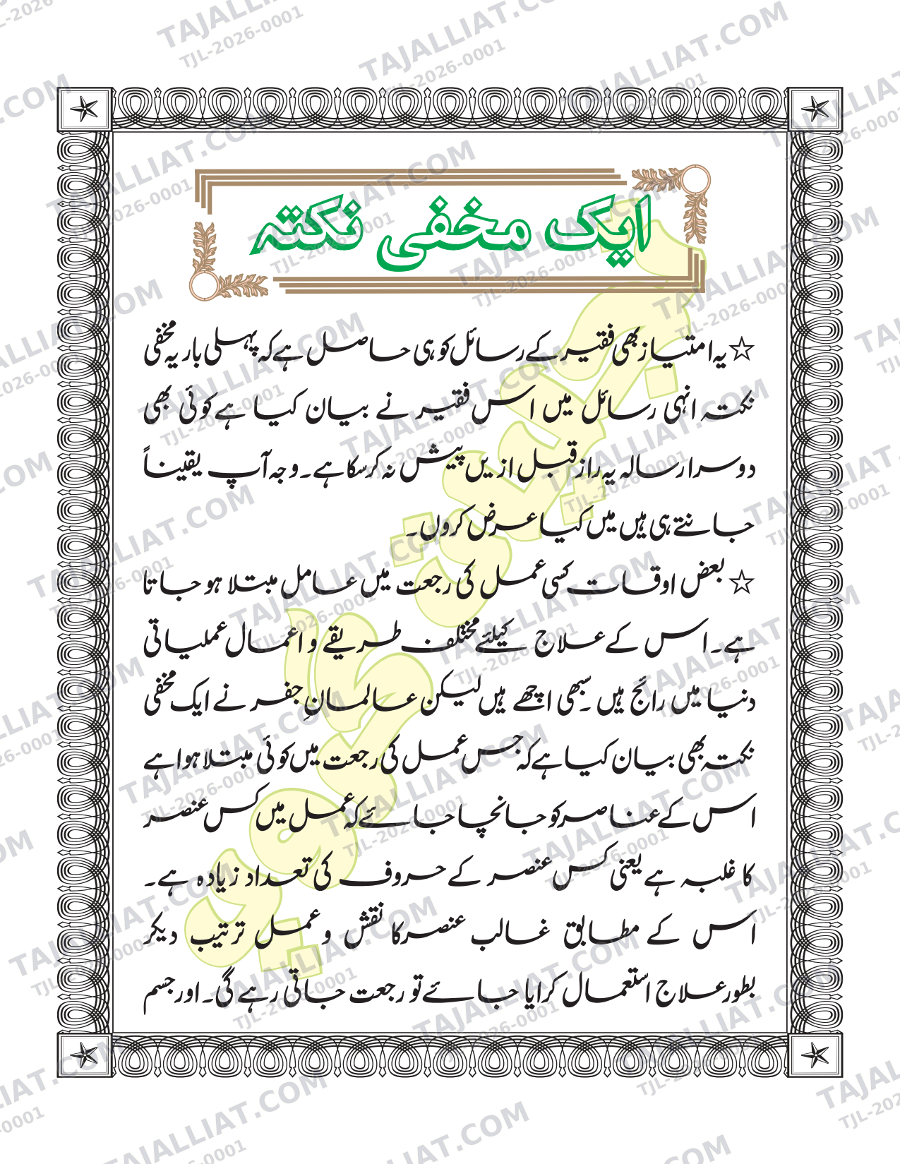 صفحہ 7