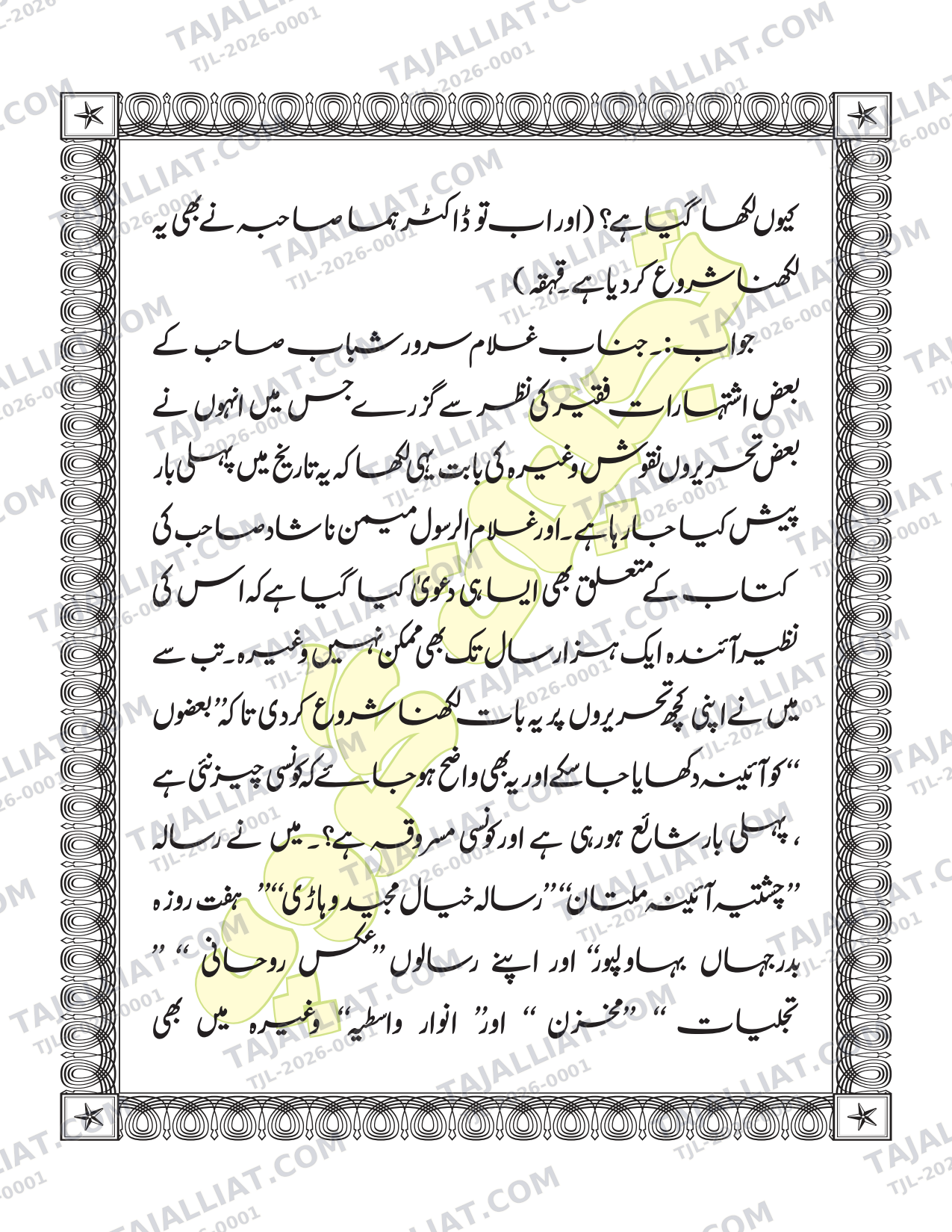 صفحہ 9