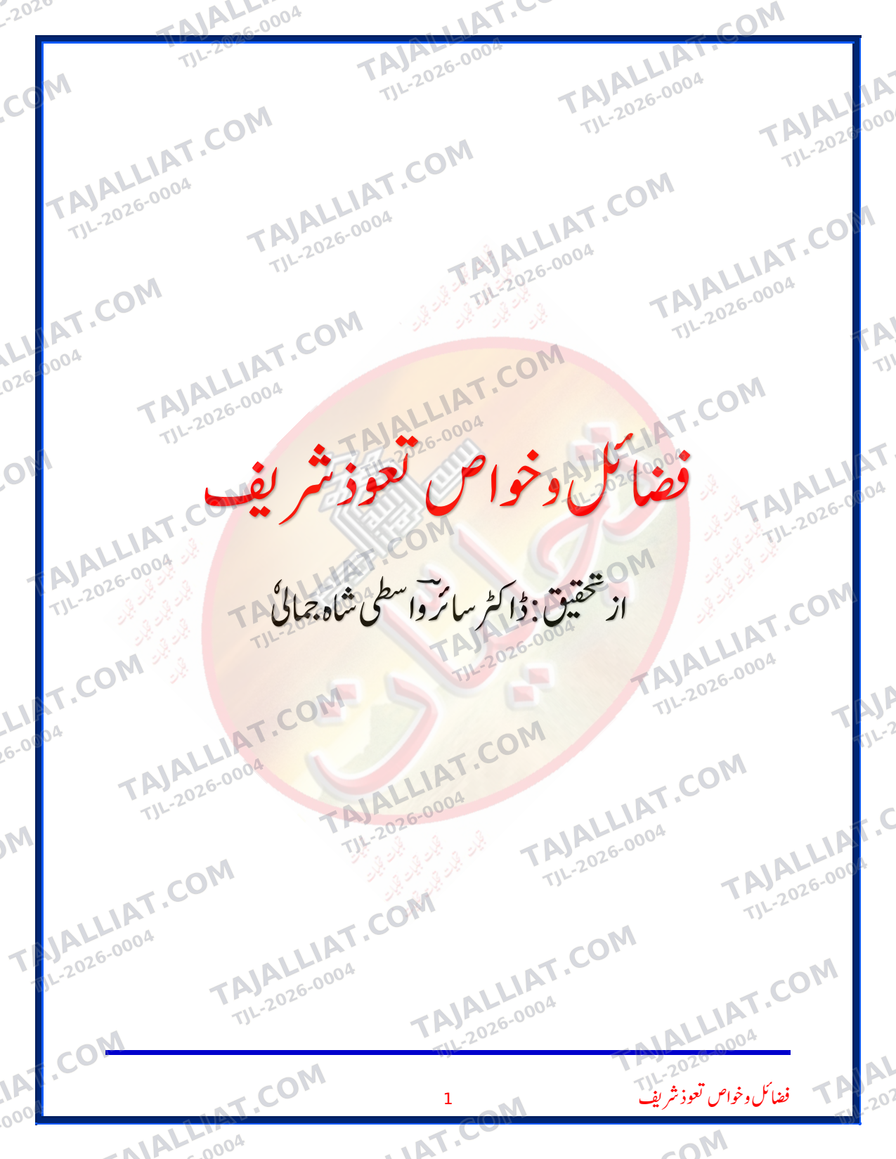 صفحہ 1