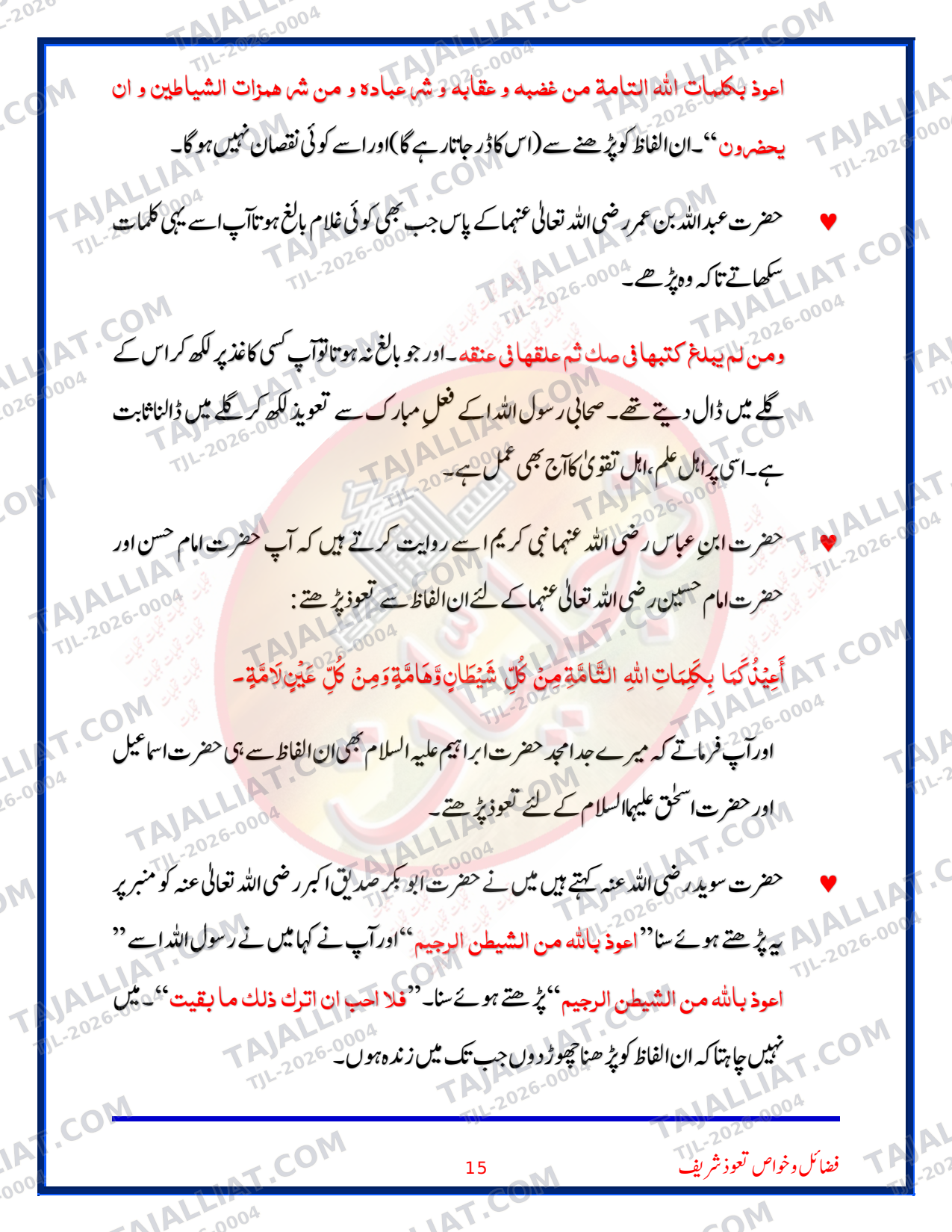 صفحہ 15