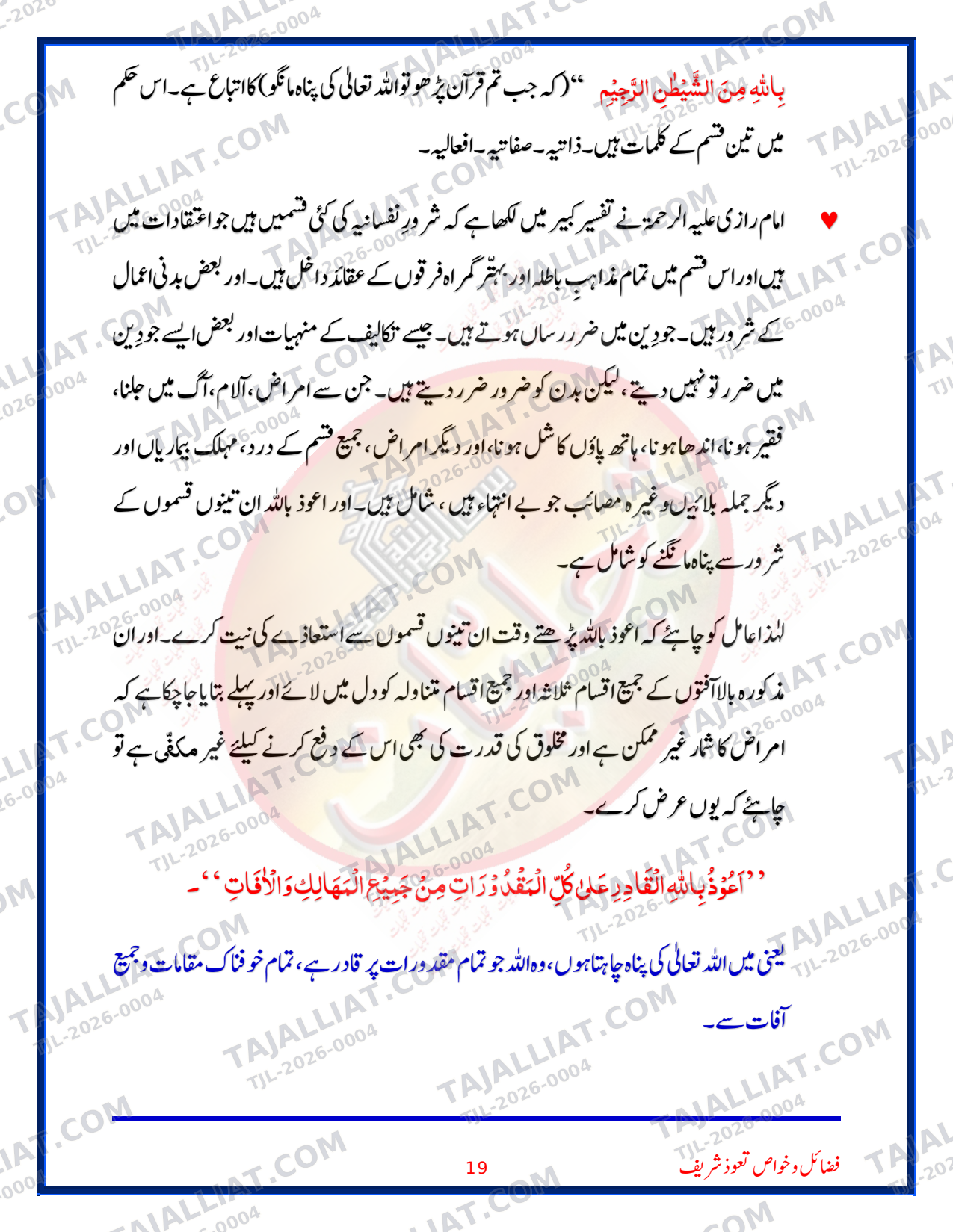 صفحہ 19