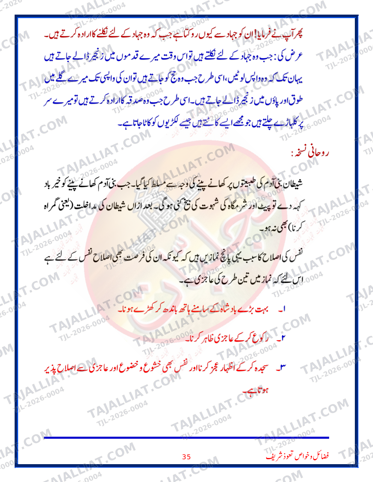 صفحہ 35