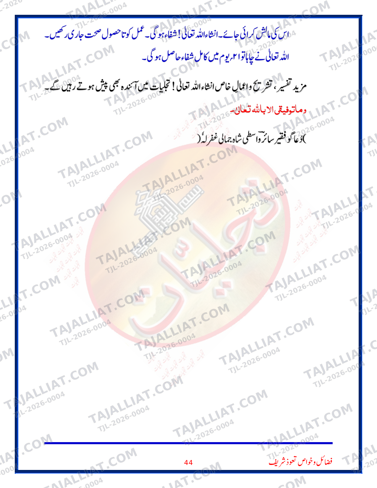صفحہ 44
