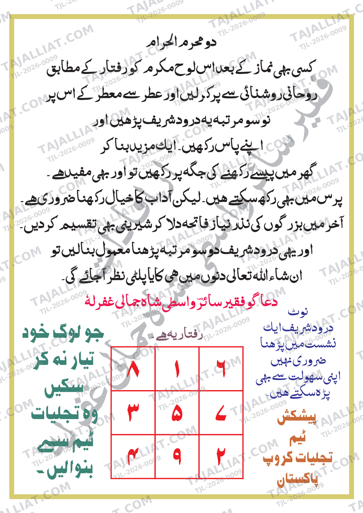 صفحہ 3