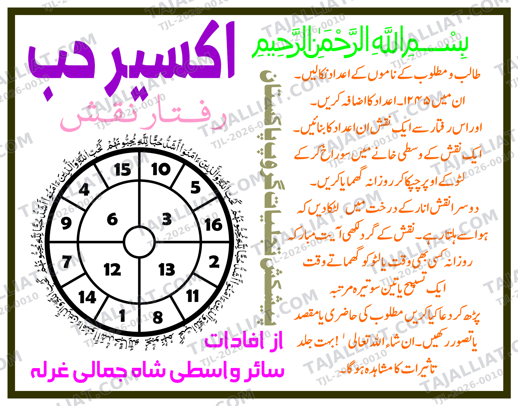 صفحہ 1