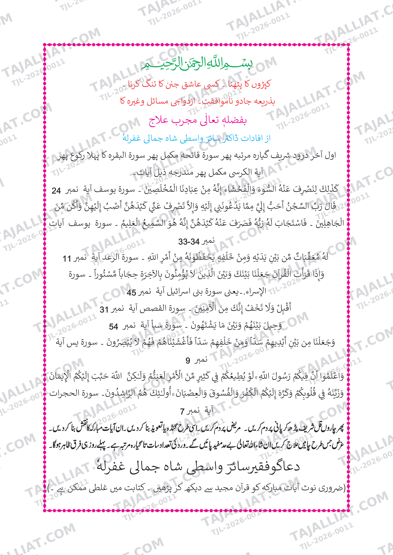 صفحہ 1