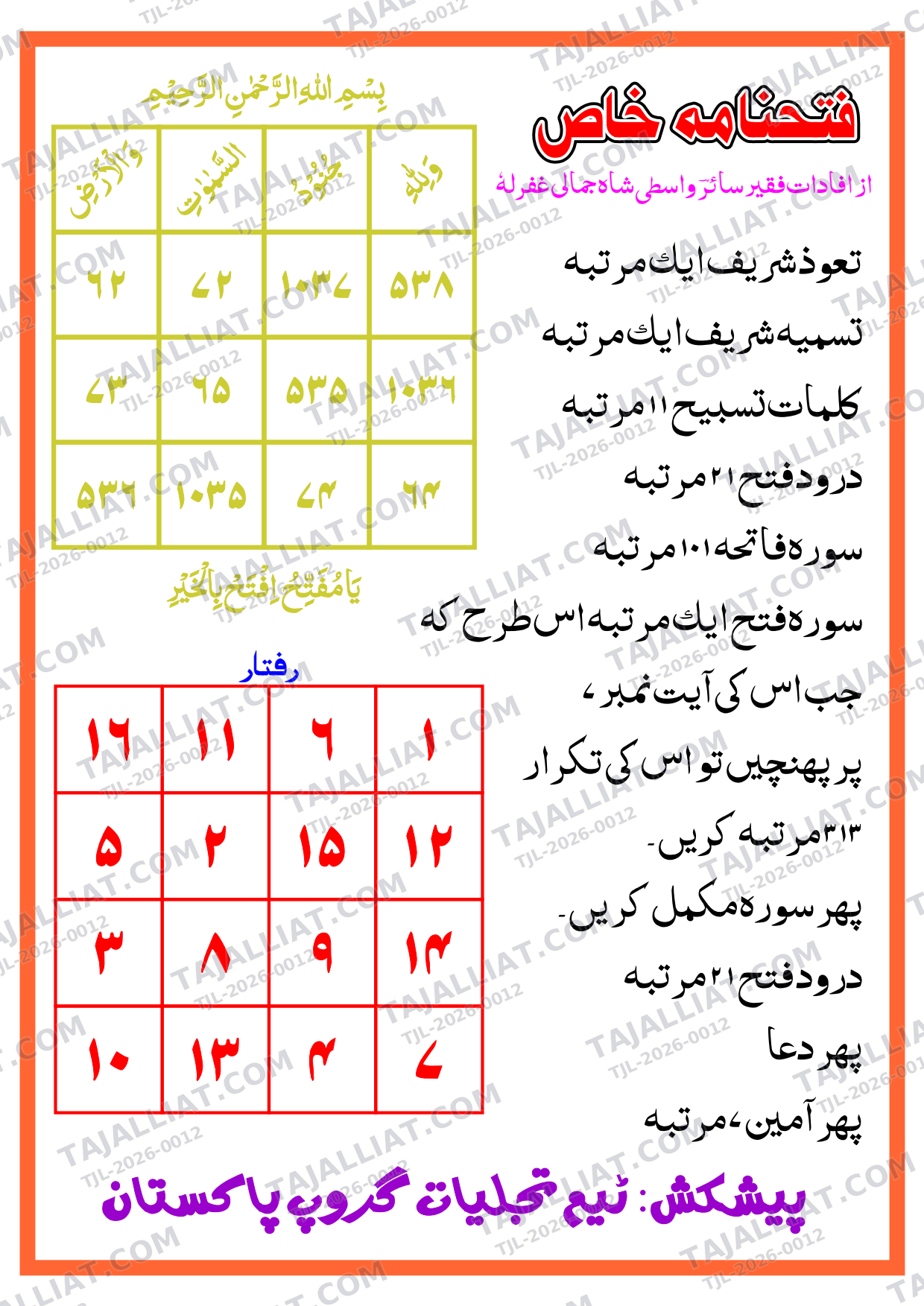صفحہ 1