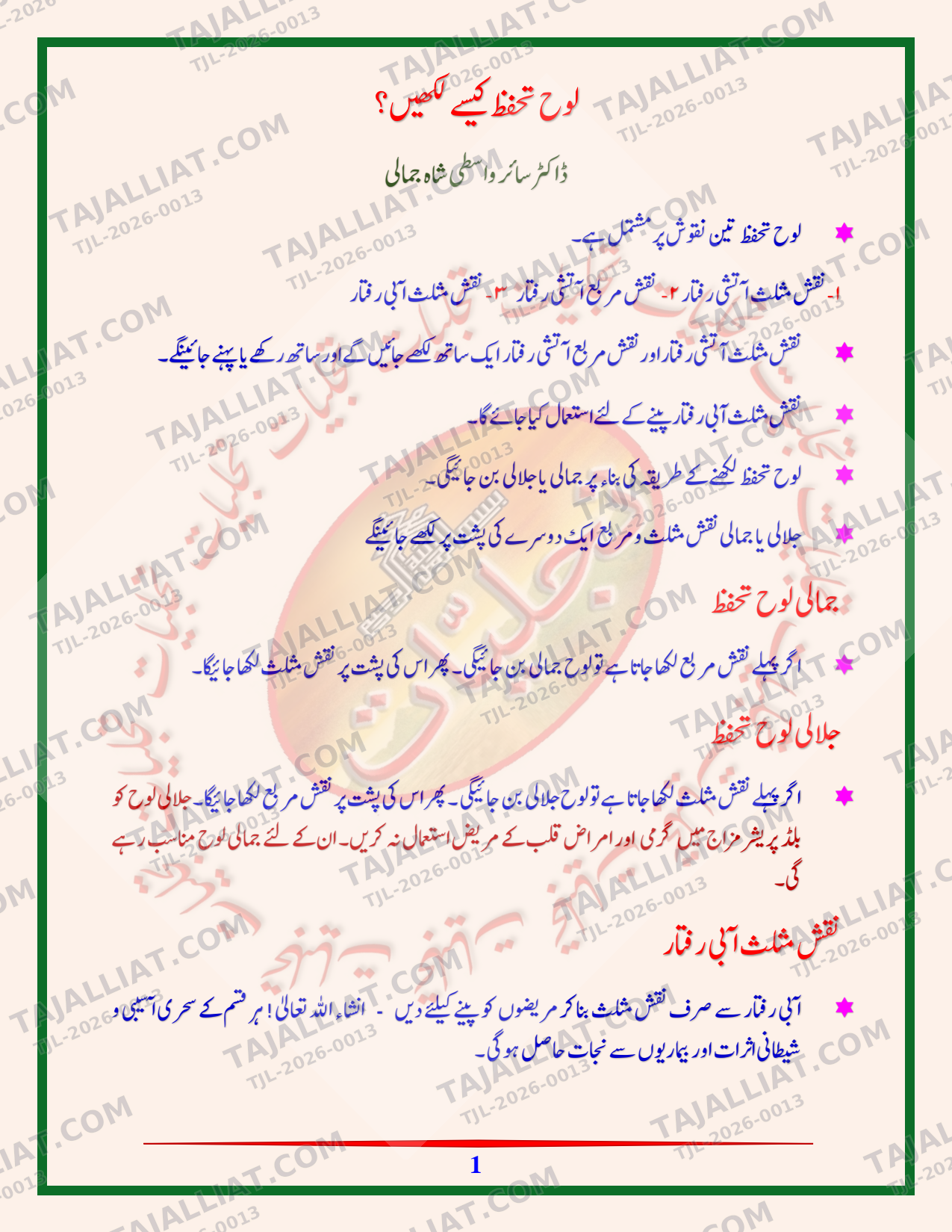 صفحہ 1
