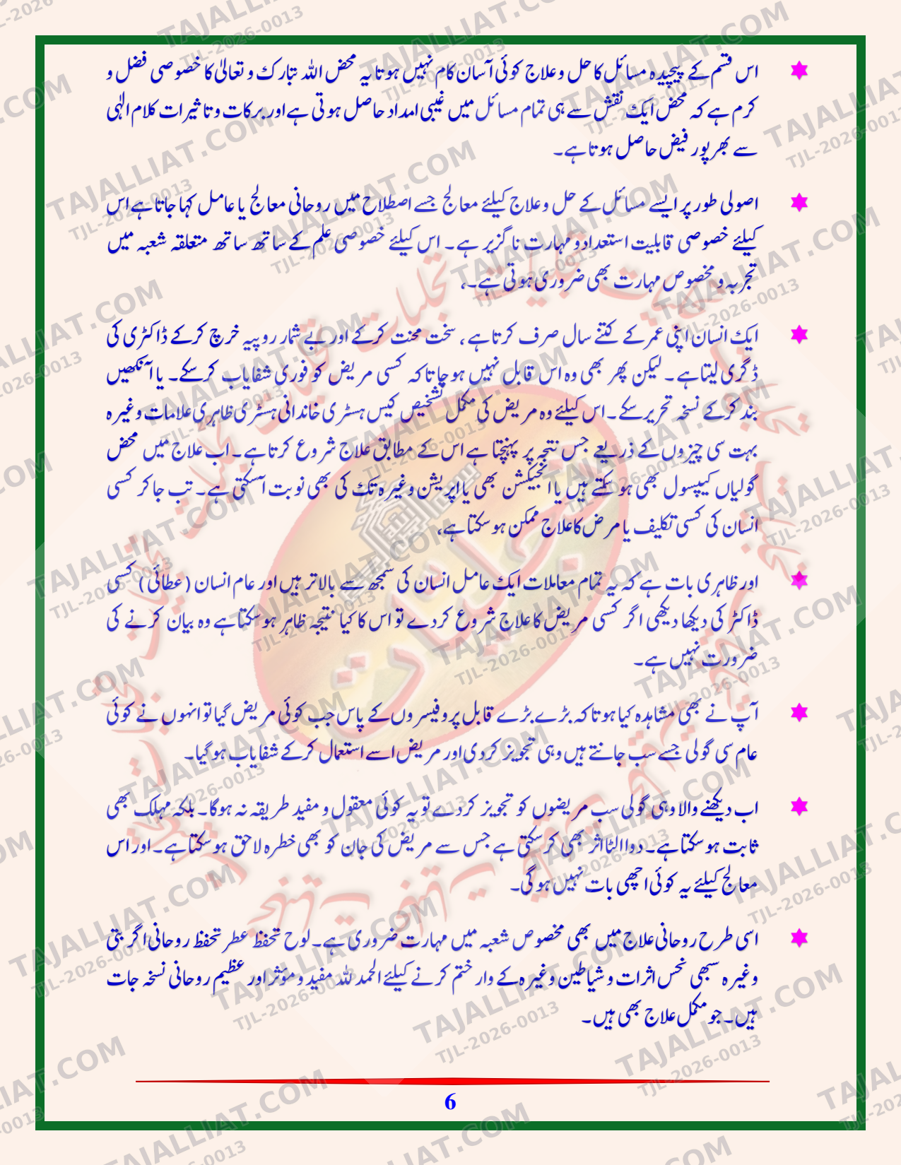 صفحہ 6