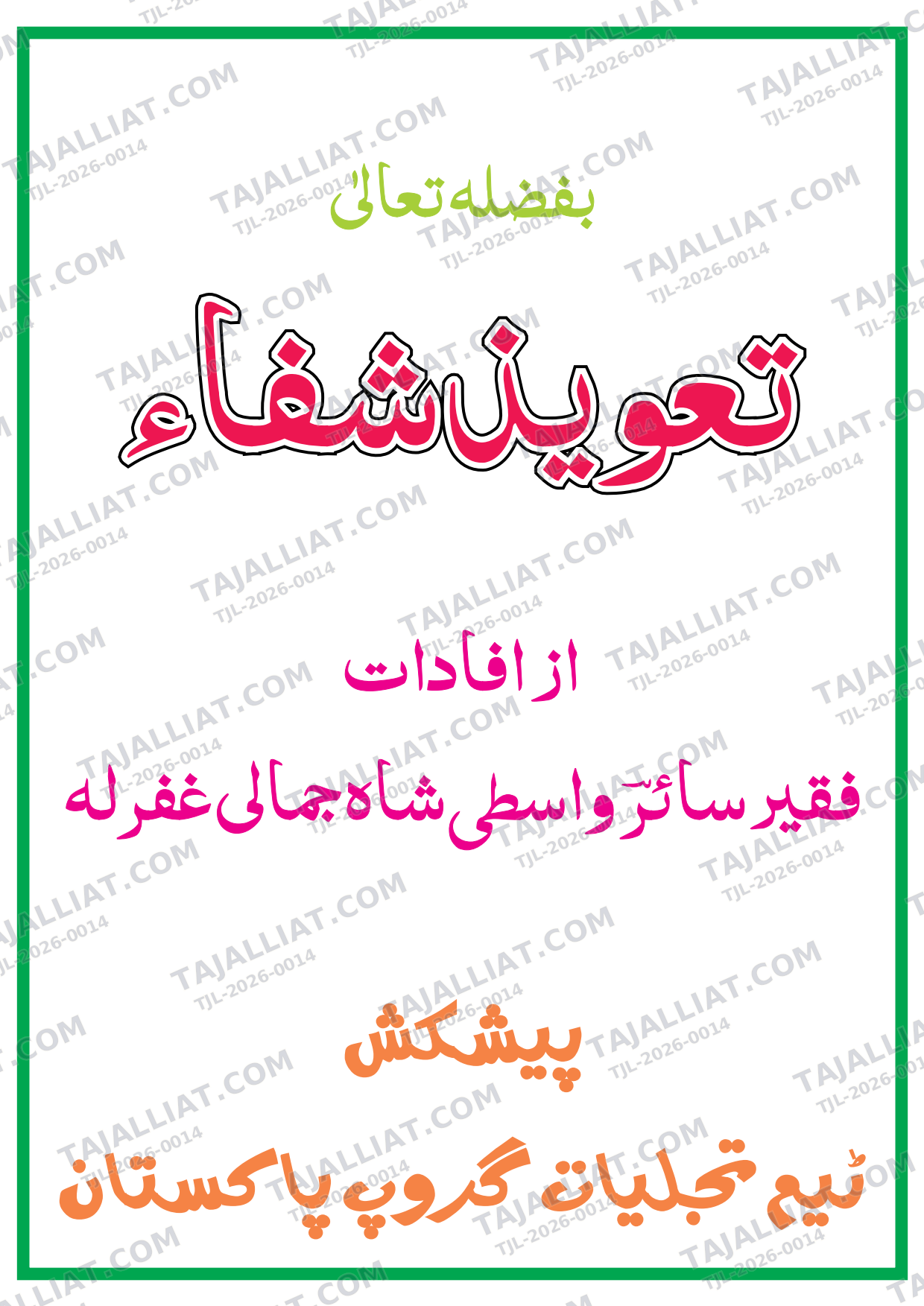 صفحہ 1