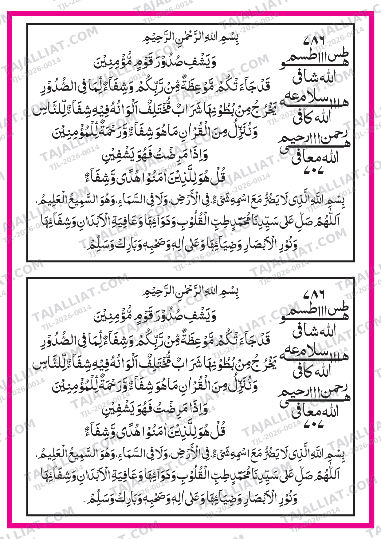 صفحہ 2