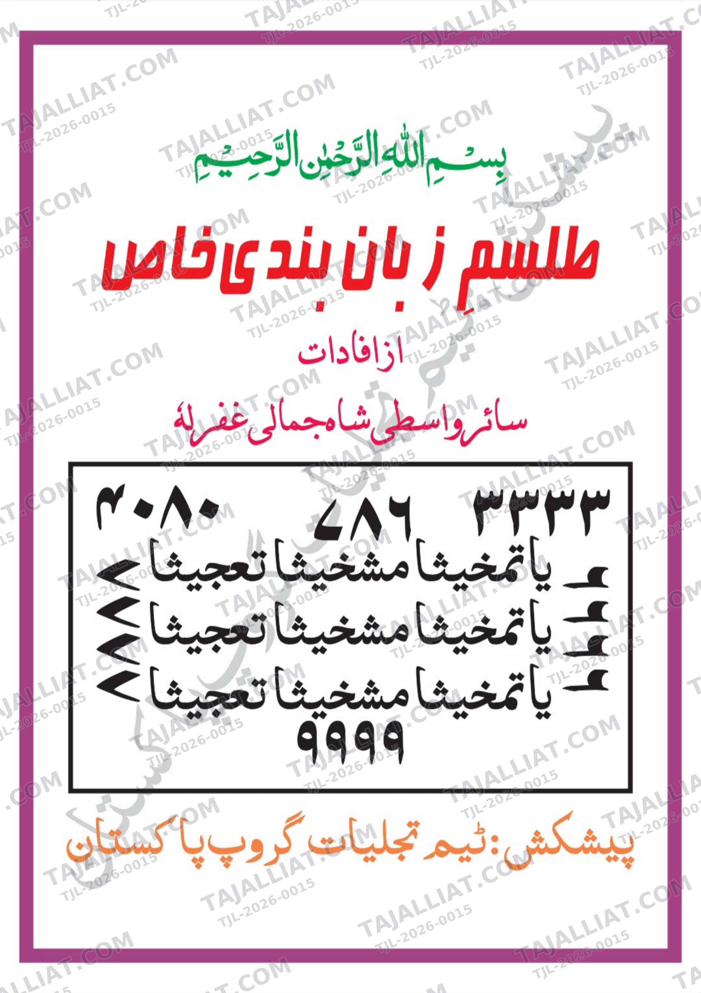 صفحہ 1