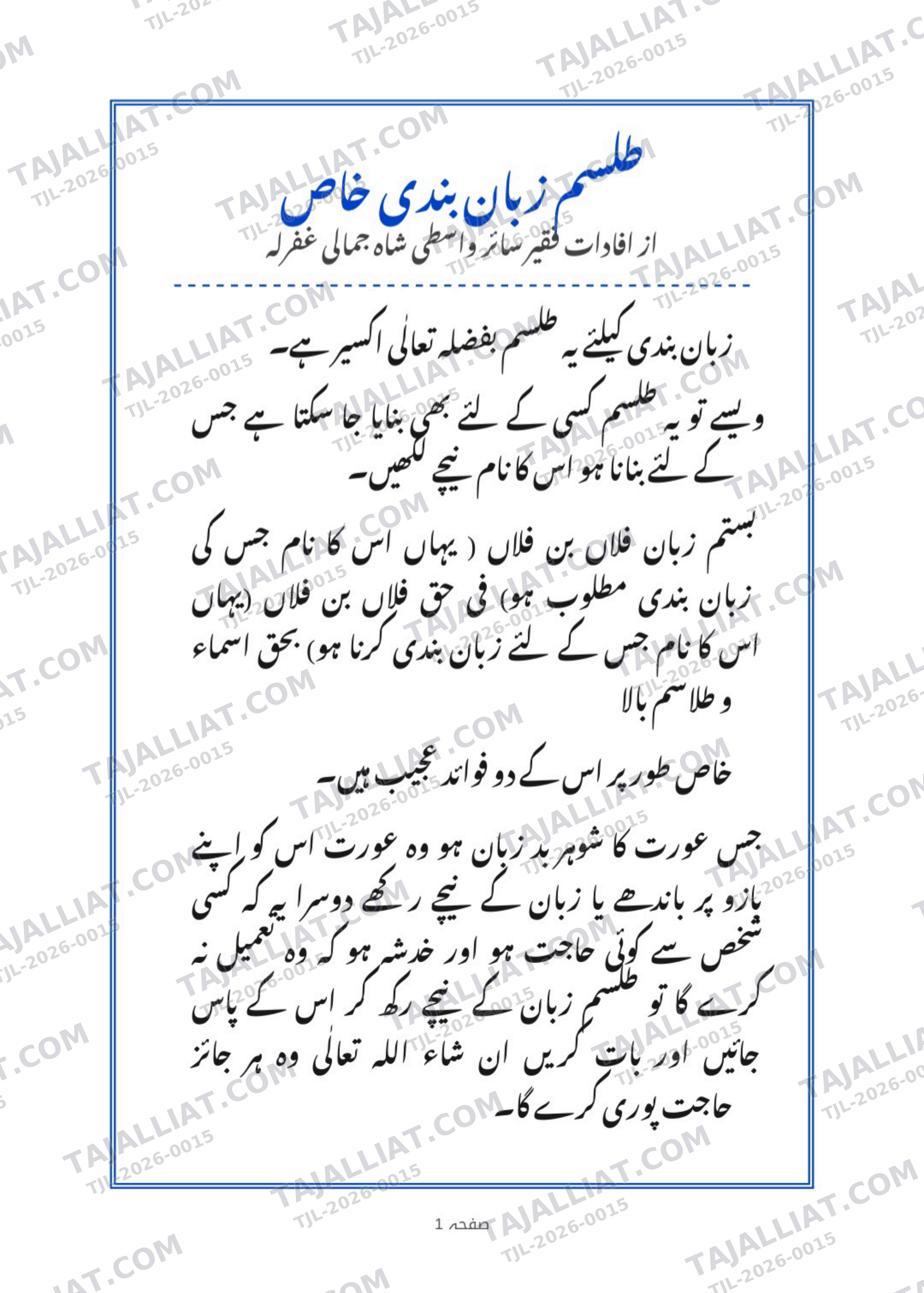 صفحہ 2