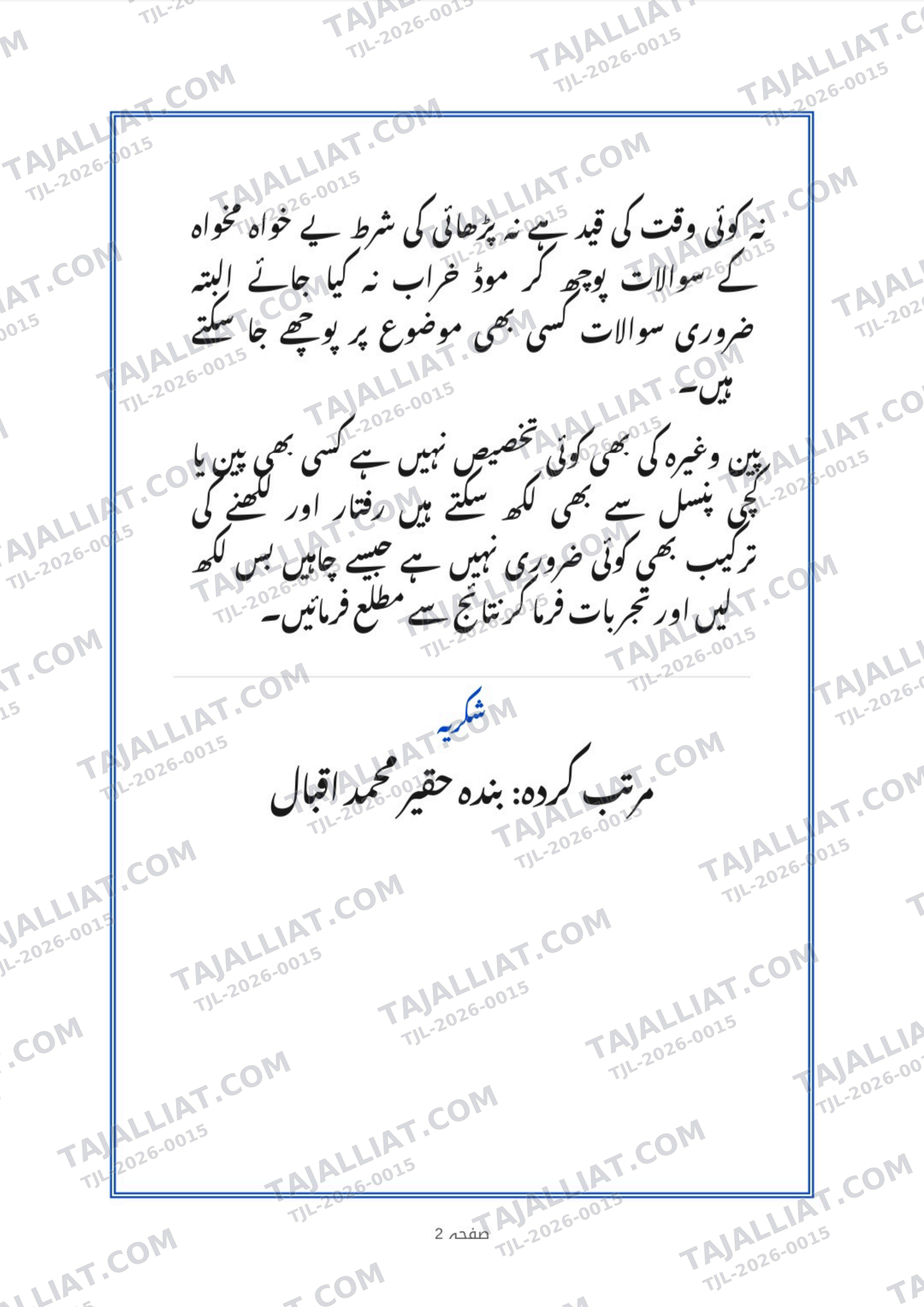 صفحہ 3