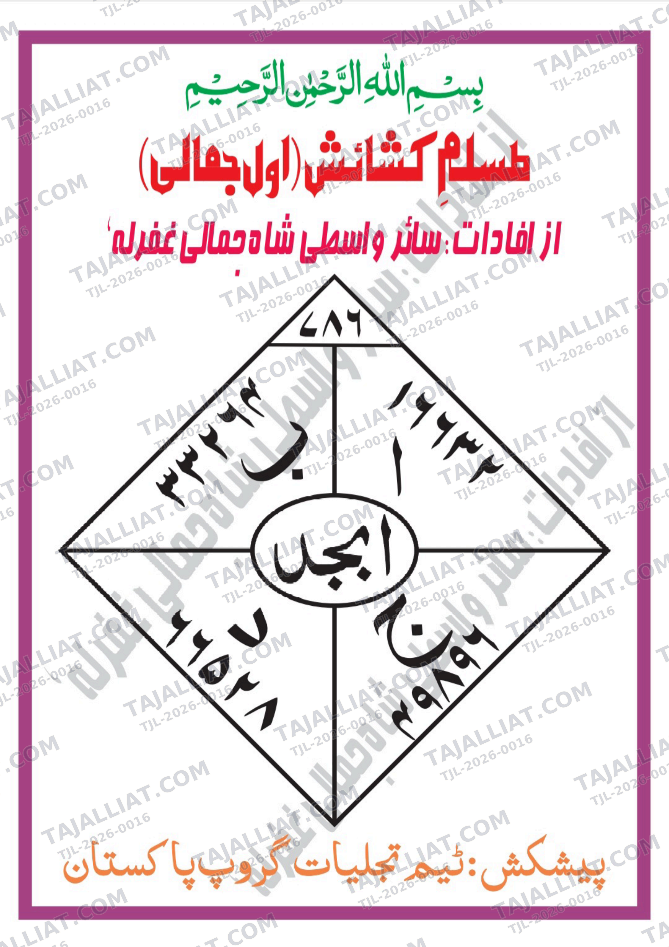 صفحہ 1