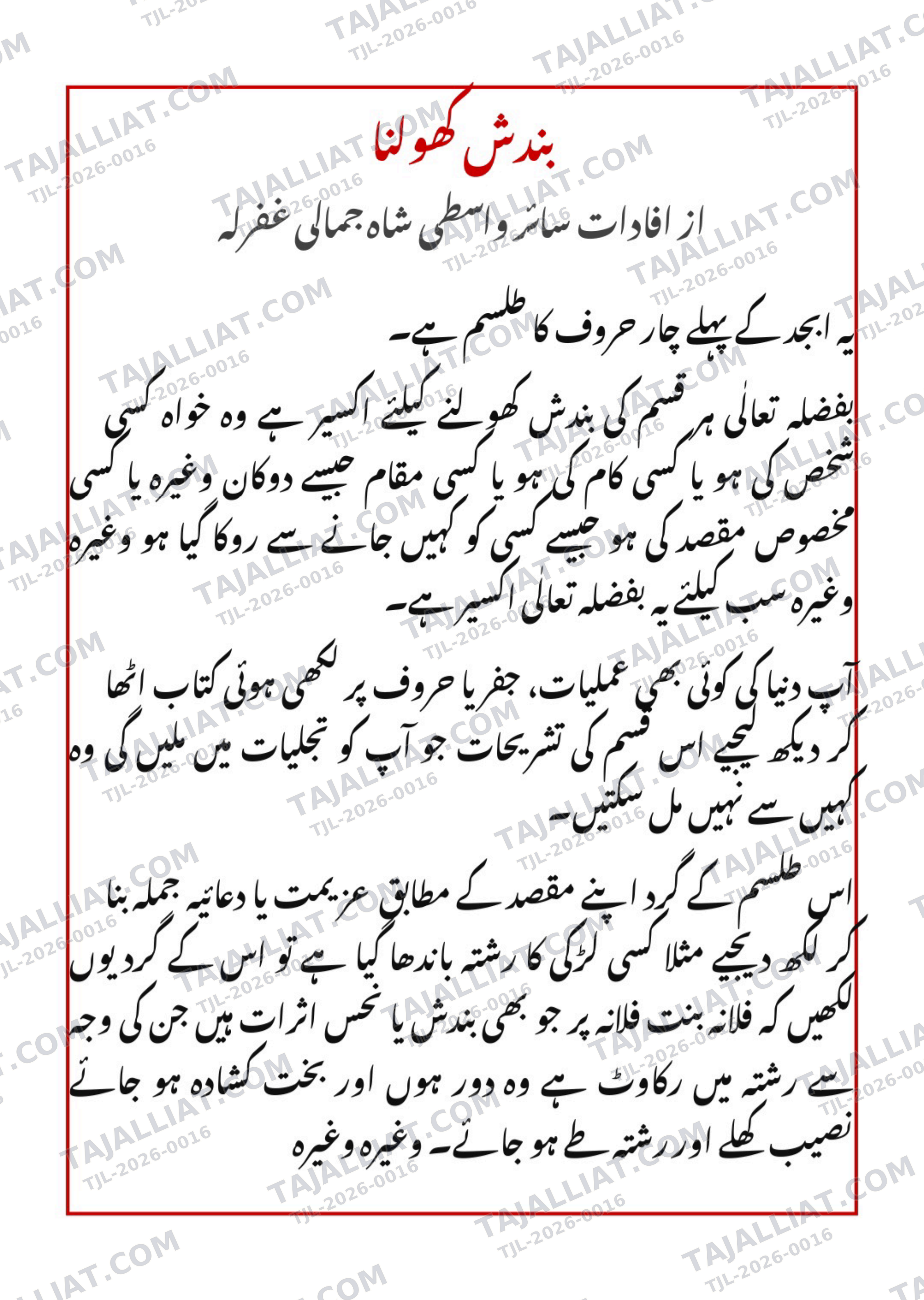 صفحہ 2