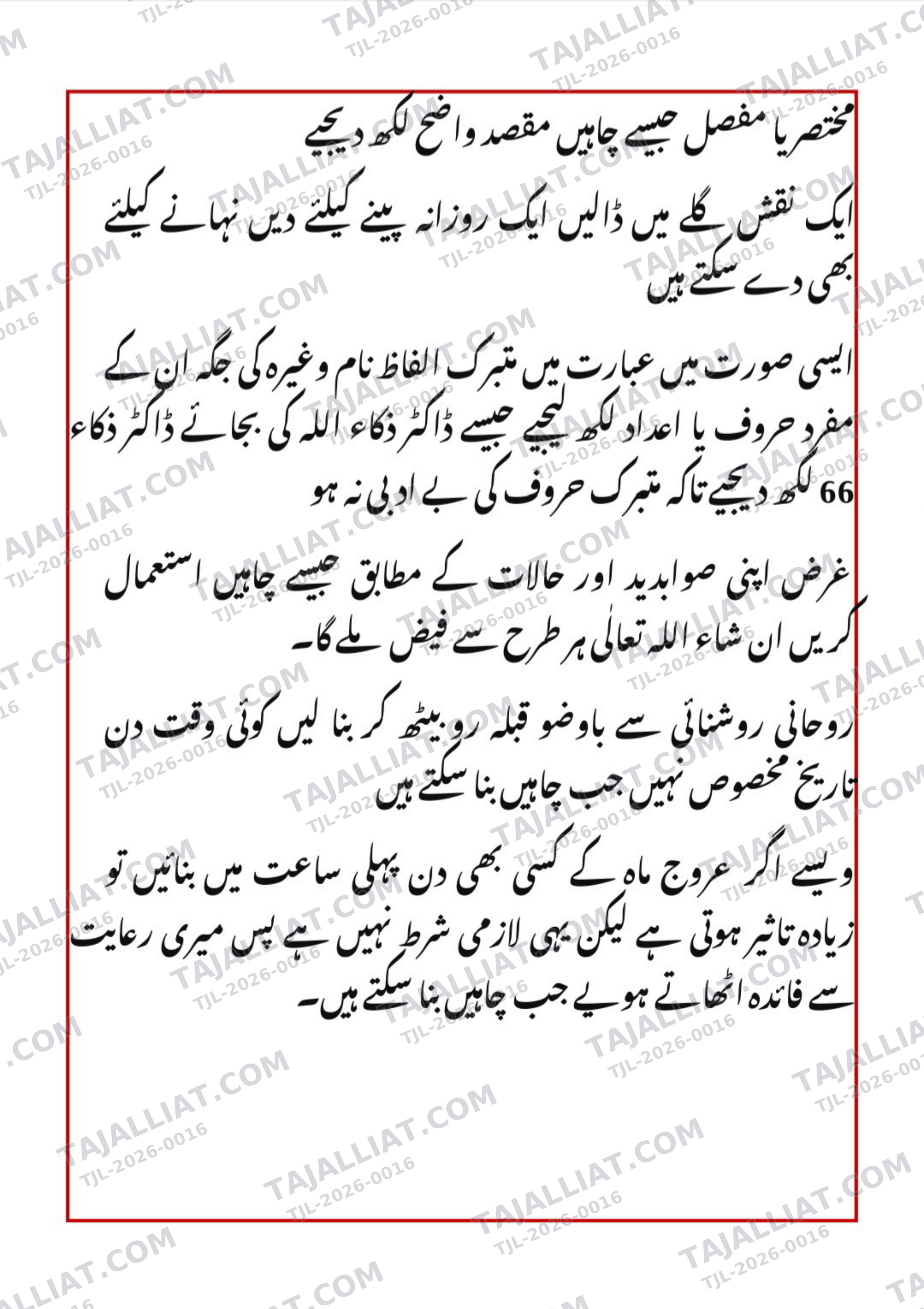 صفحہ 3