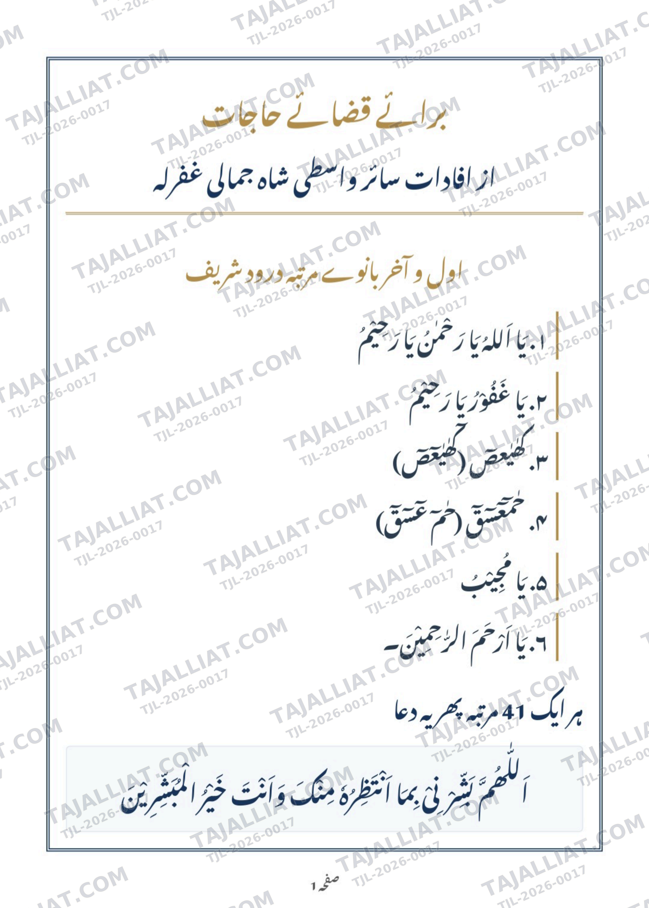 صفحہ 1