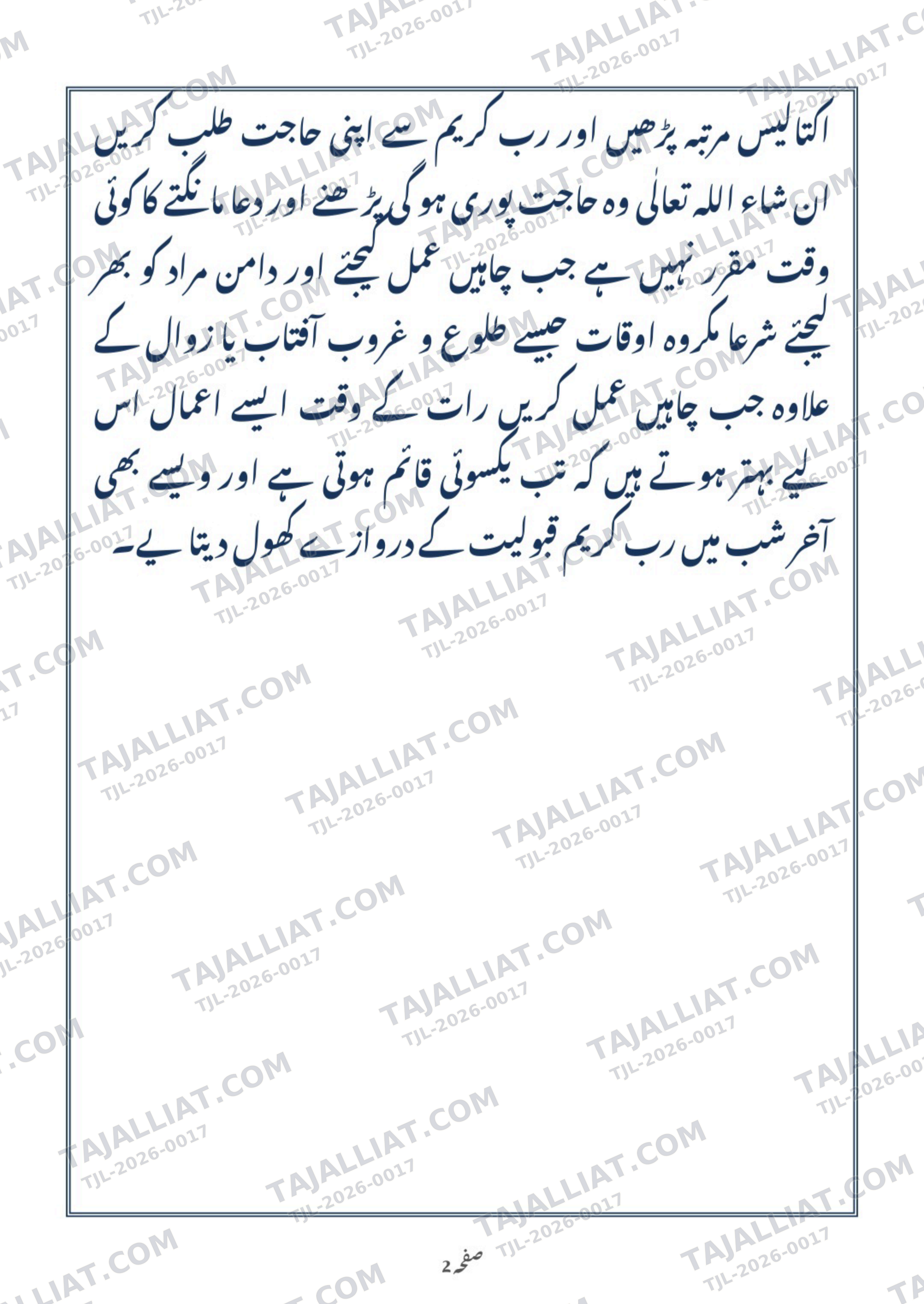 صفحہ 2