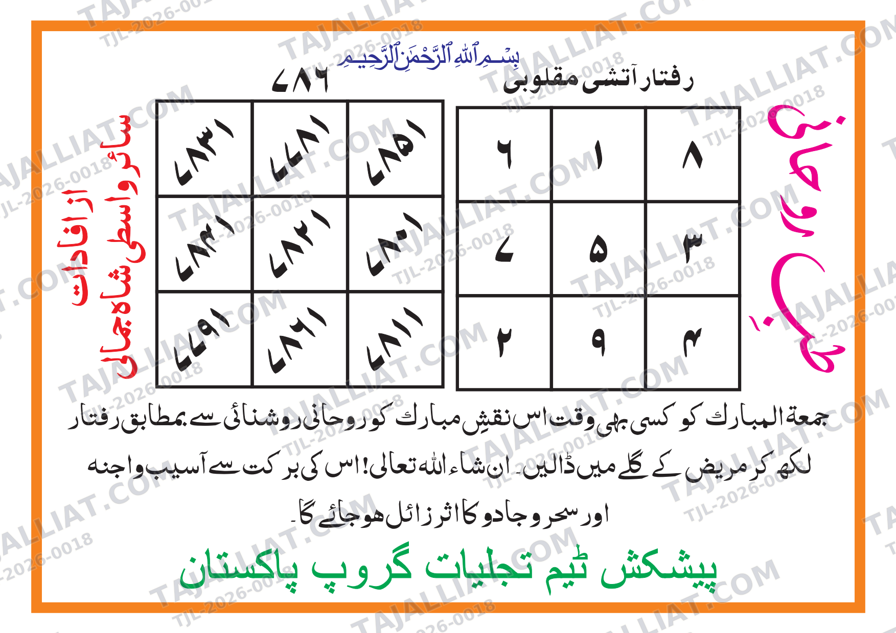صفحہ 1