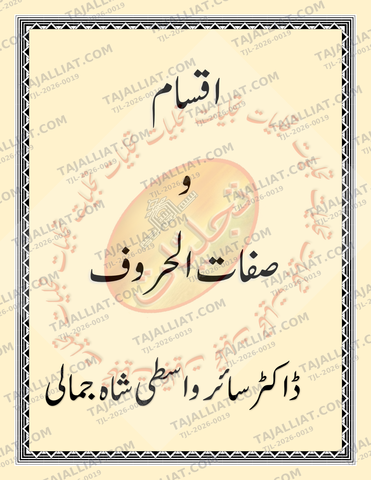 صفحہ 1