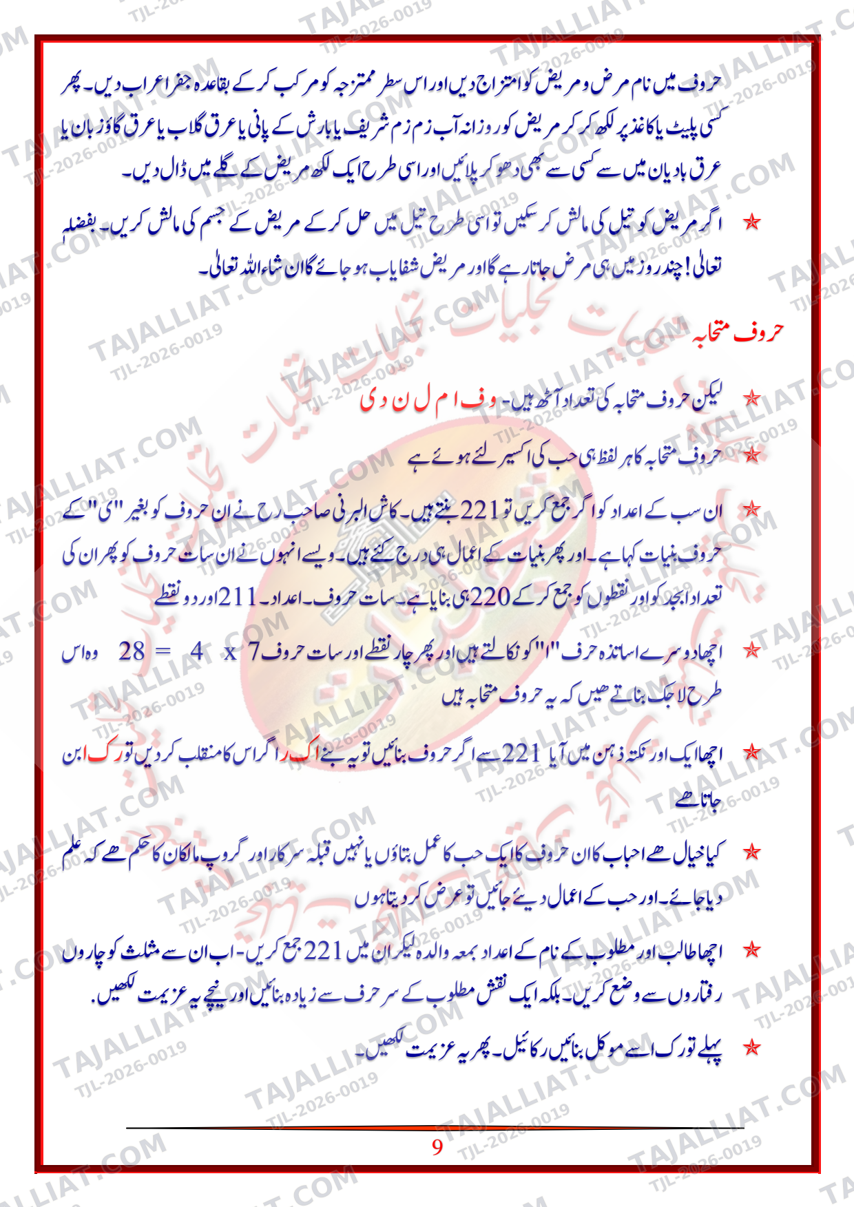 صفحہ 10