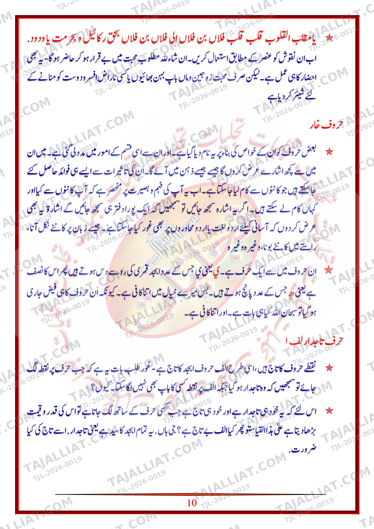 صفحہ 11