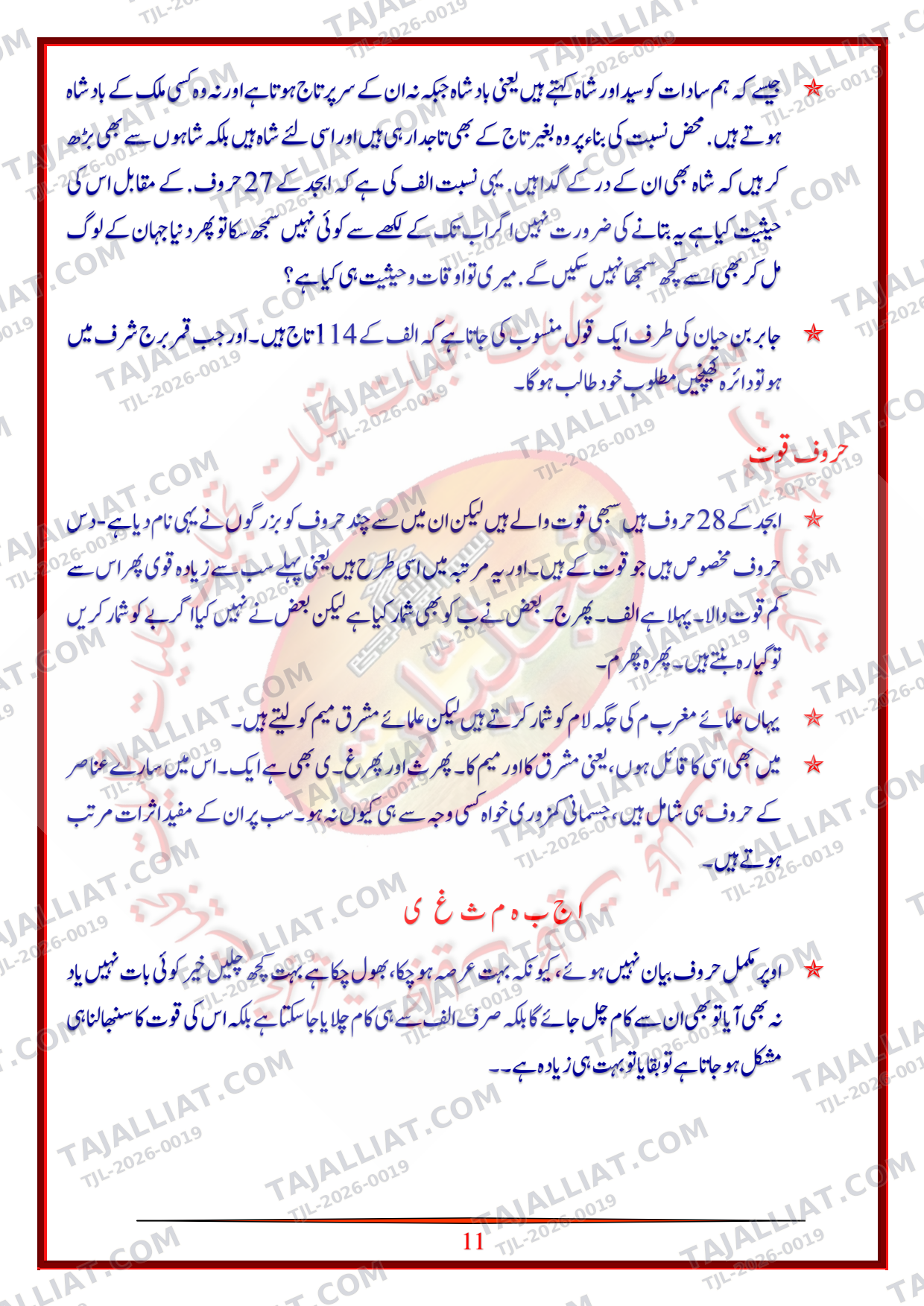 صفحہ 12