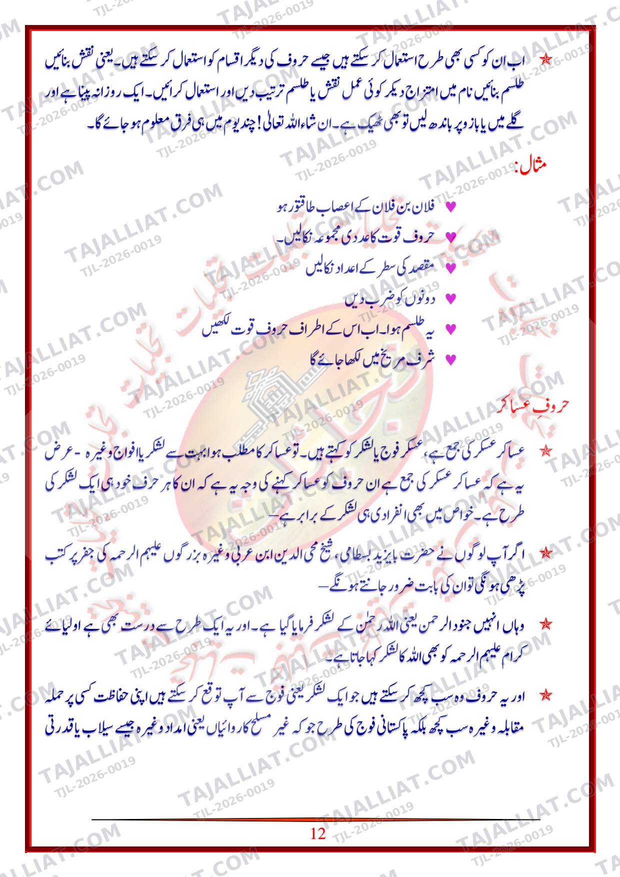 صفحہ 13