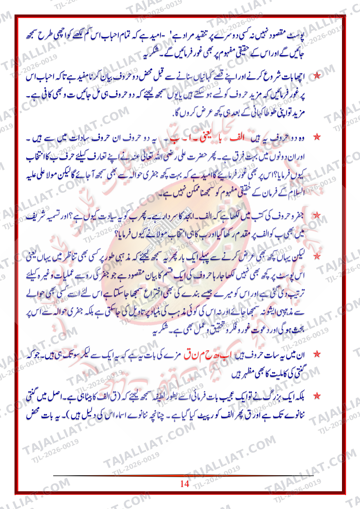 صفحہ 15