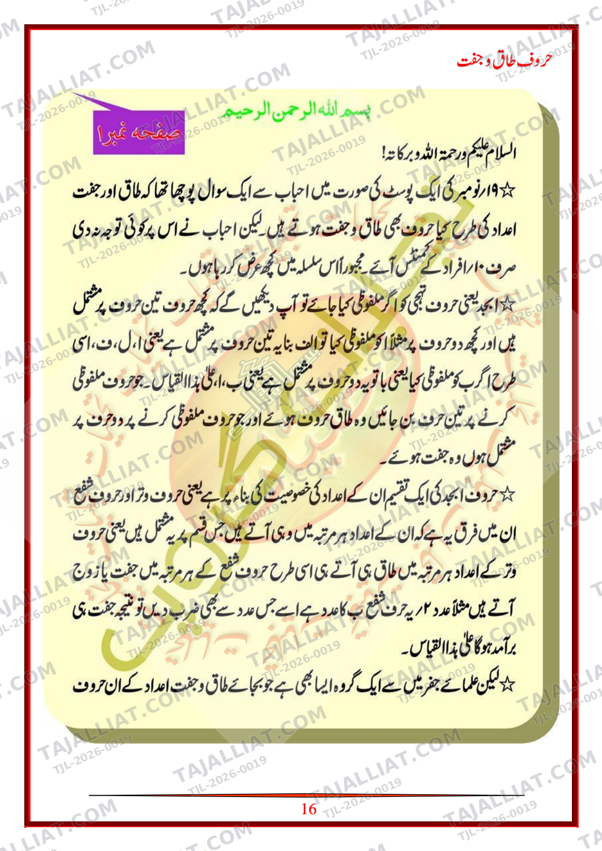 صفحہ 17