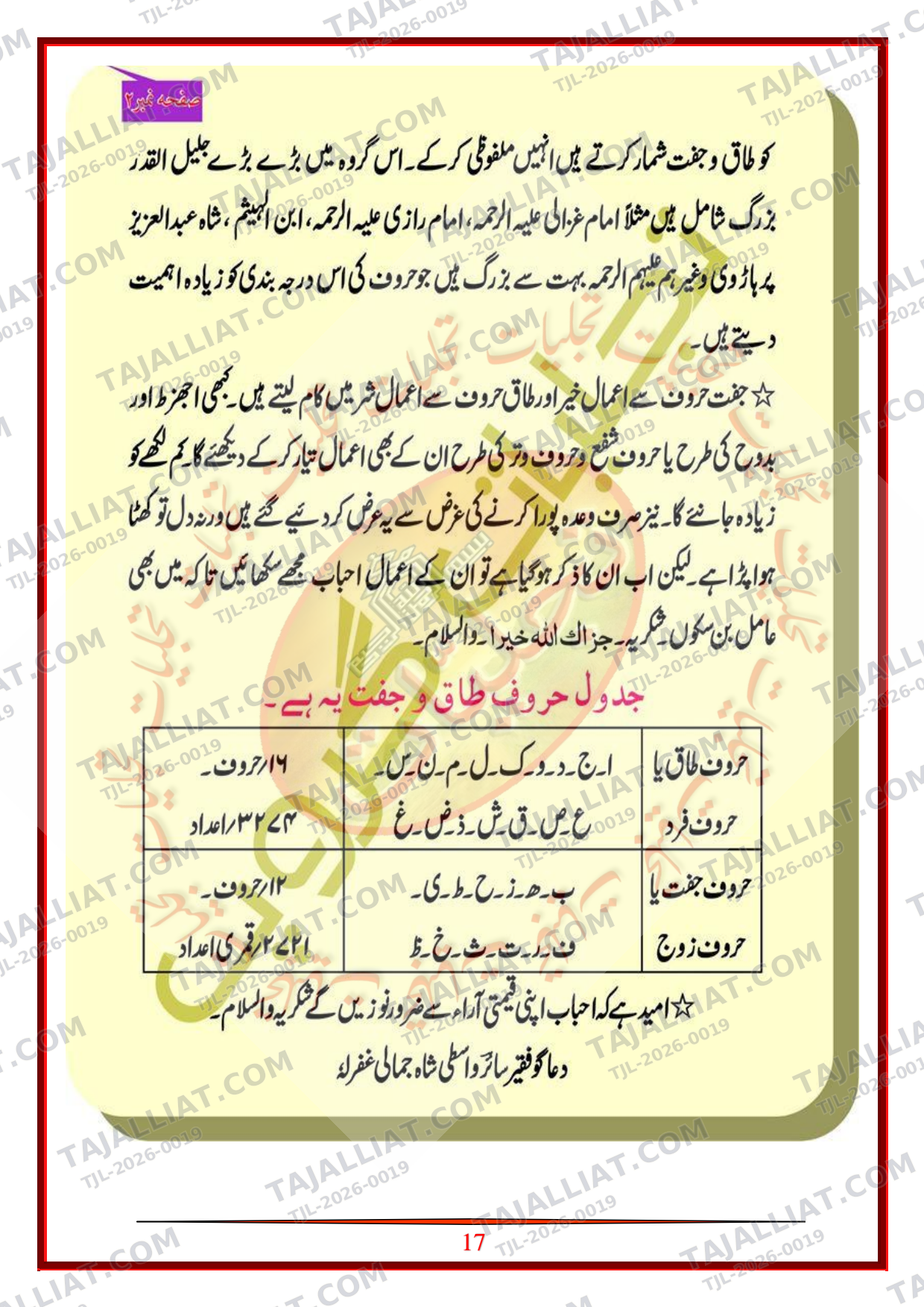 صفحہ 18