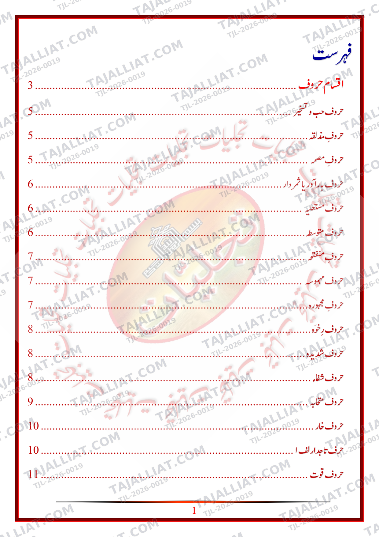 صفحہ 2