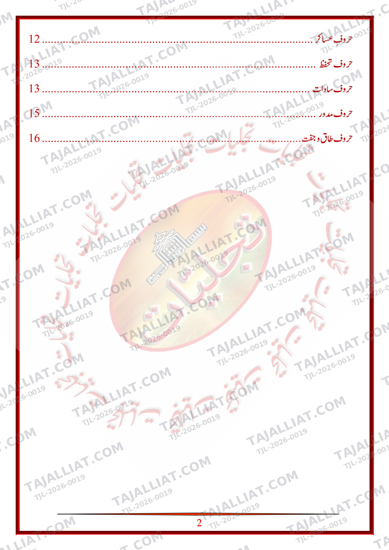 صفحہ 3