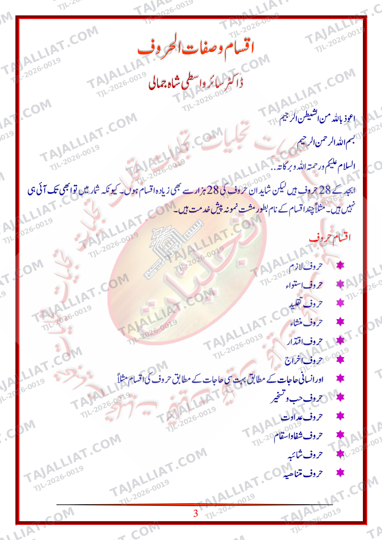 صفحہ 4