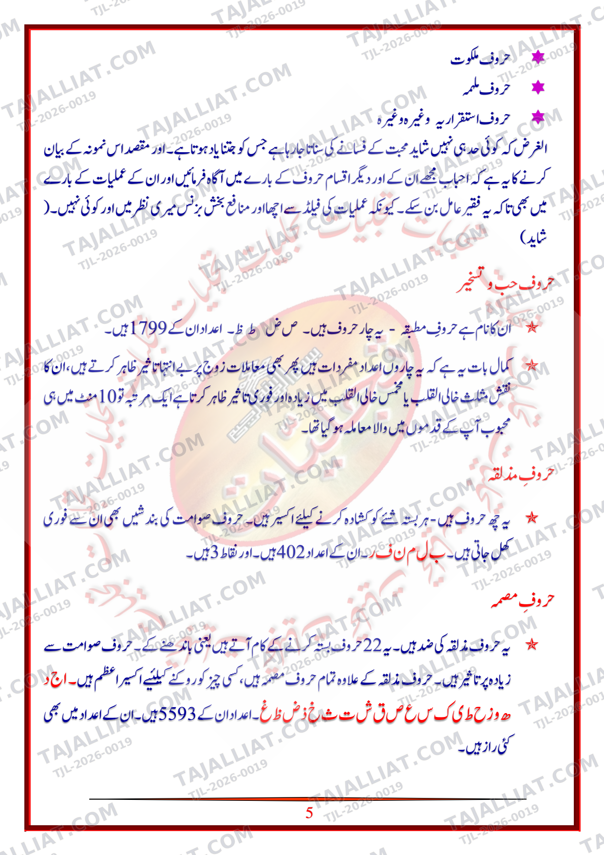 صفحہ 6