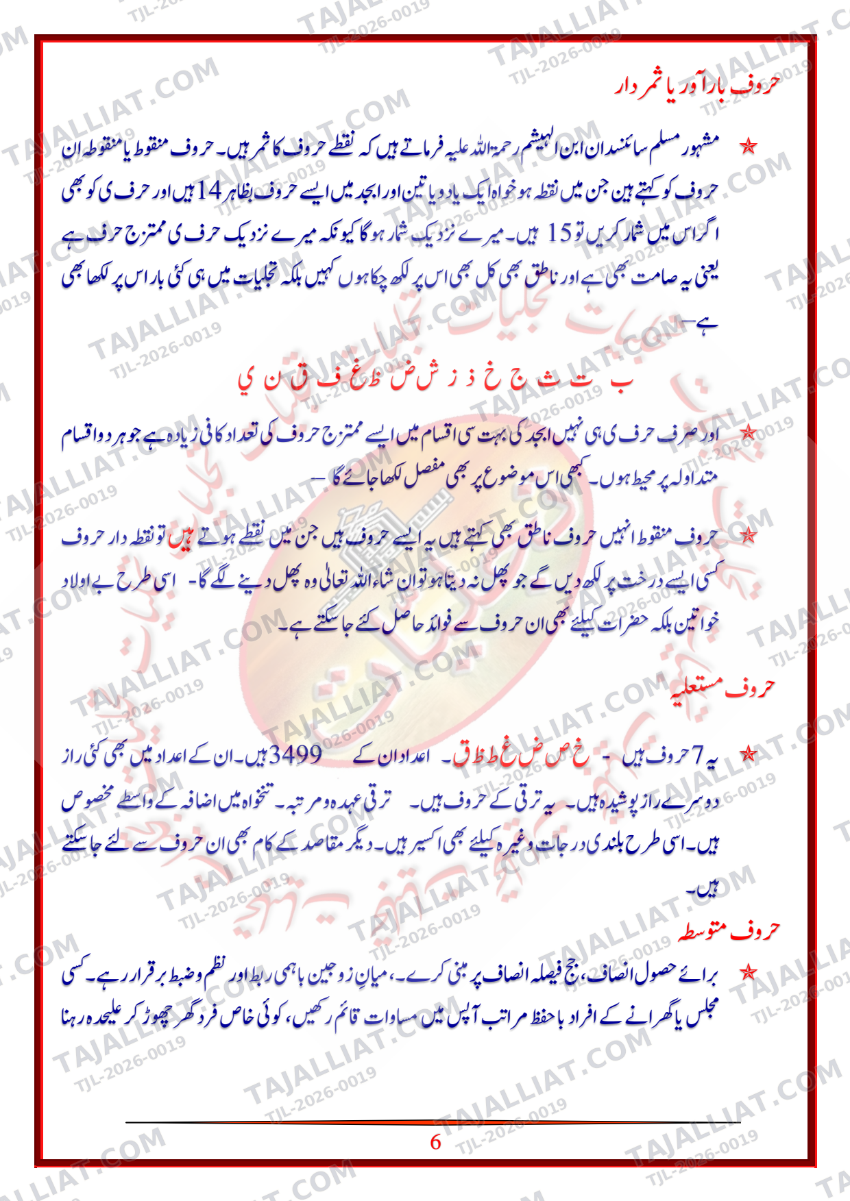 صفحہ 7