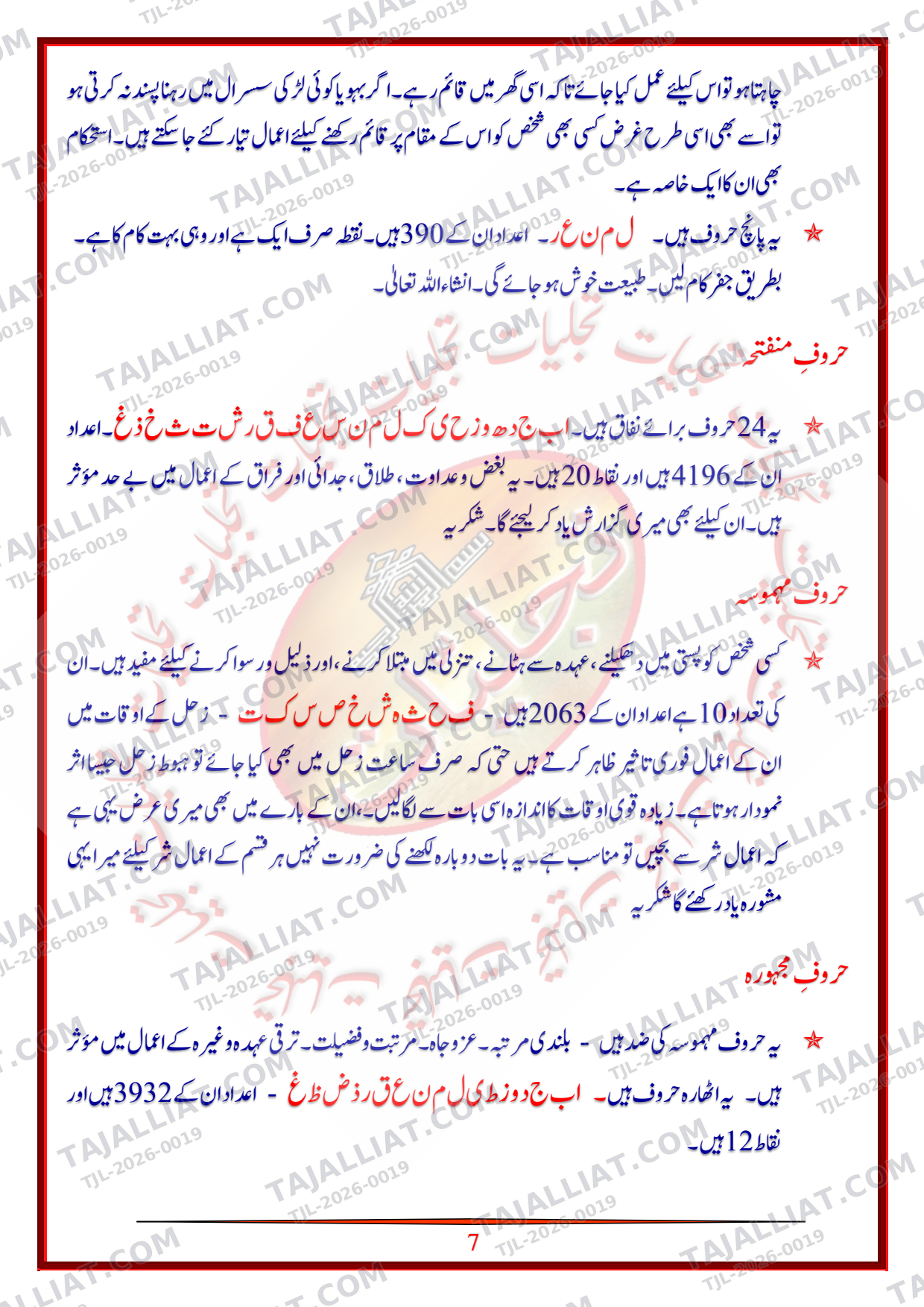 صفحہ 8